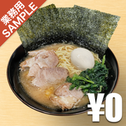 「銀家」風インスパイアかえし（サンプル）