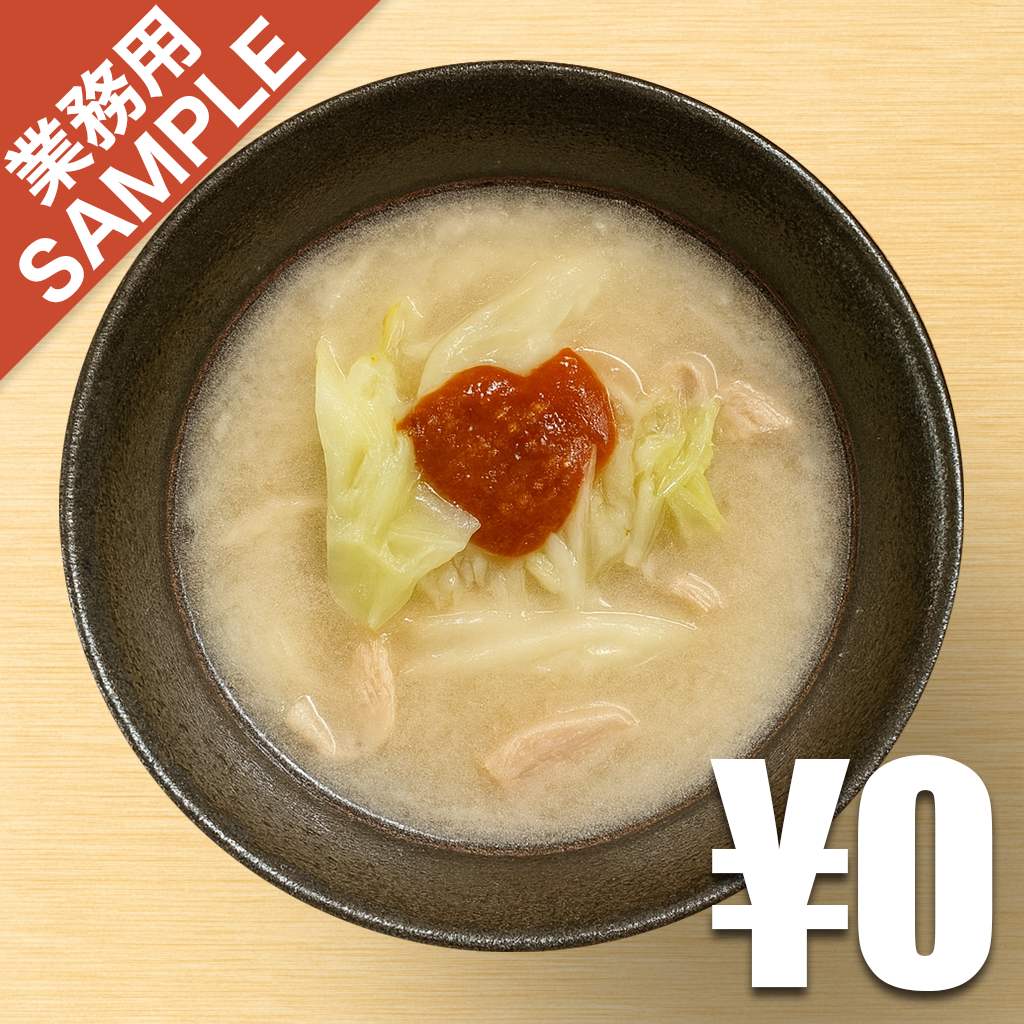 【無料】「麺屋ととのう。」の再現かえし