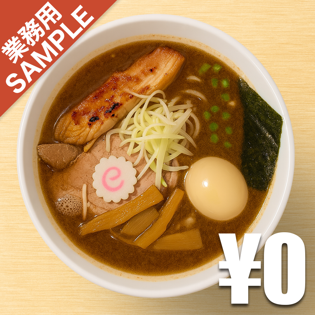 【無料】「頑者」の再現かえし