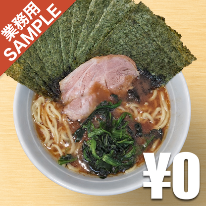 【無料】「らーめん 尾又家」の再現かえし