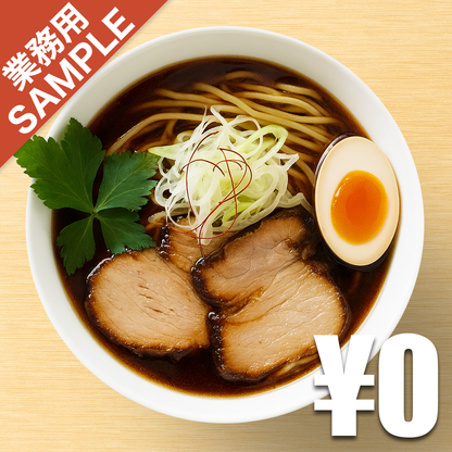 【無料】「中華そば 麒麟」の再現かえし