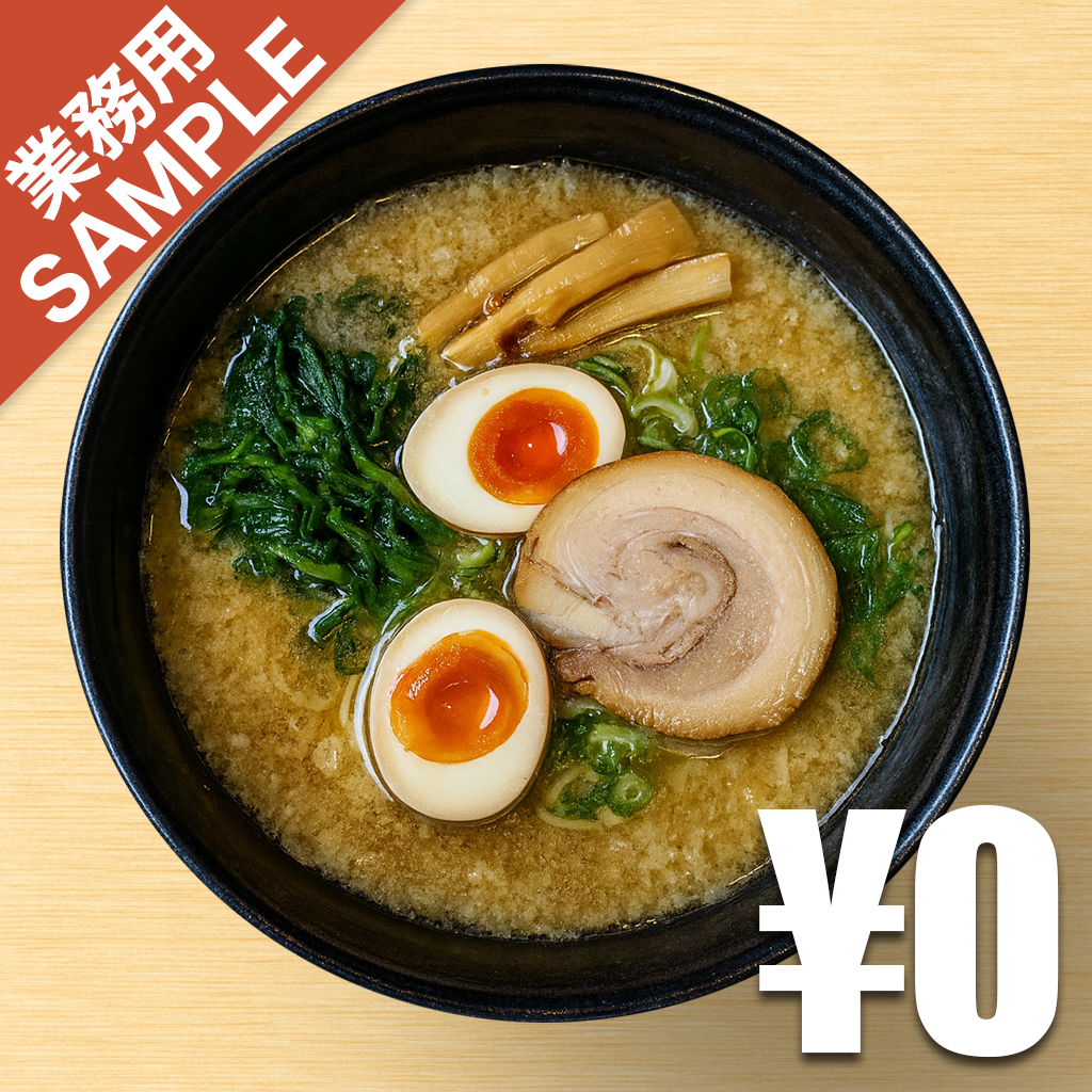 「麺創房 無敵家」風インスパイアかえし（サンプル）