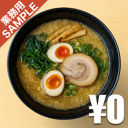 【無料】「麺創房 無敵家」の再現かえし