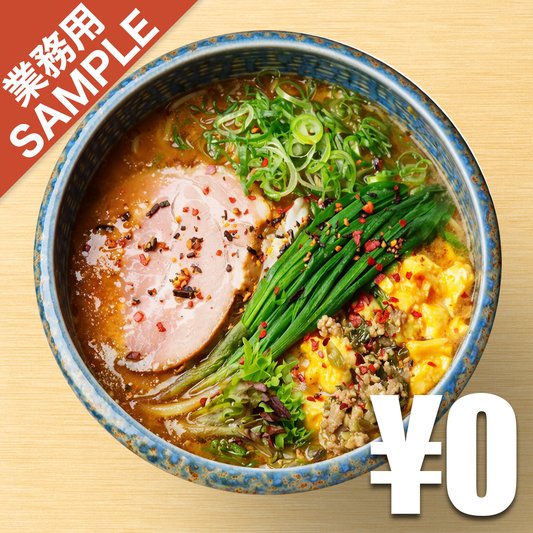 【無料】「ラーメン札幌一粒庵」の再現かえし