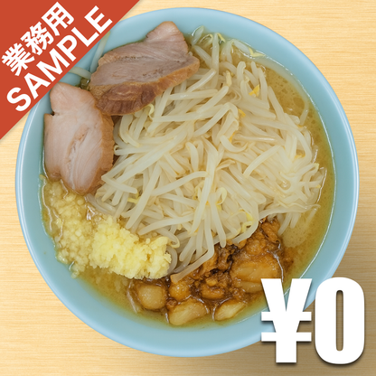 【無料】「ラーメン二郎」の再現かえし