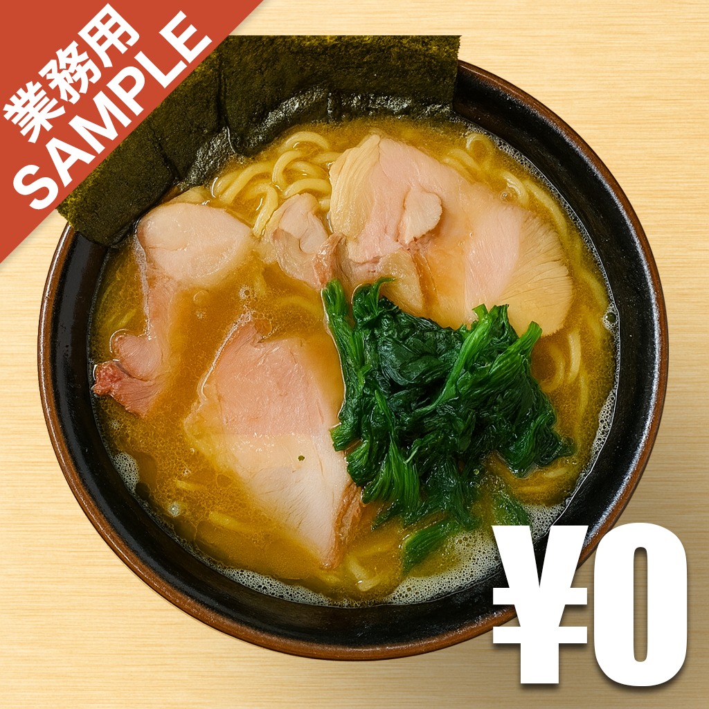 【無料】「皇綱家」の再現かえし