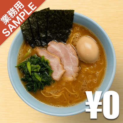 【無料】「武将家」の再現かえし