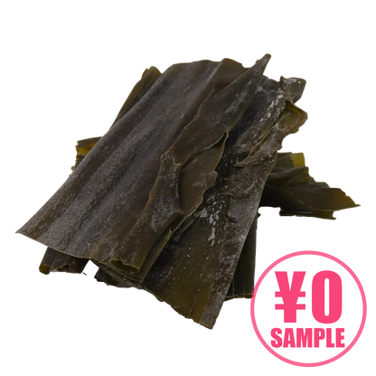 【無料サンプル】出汁用昆布