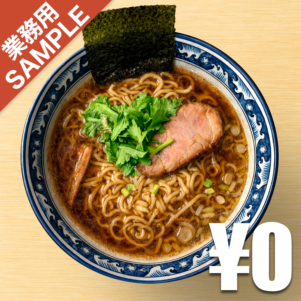 【無料】「味丸」の再現かえし