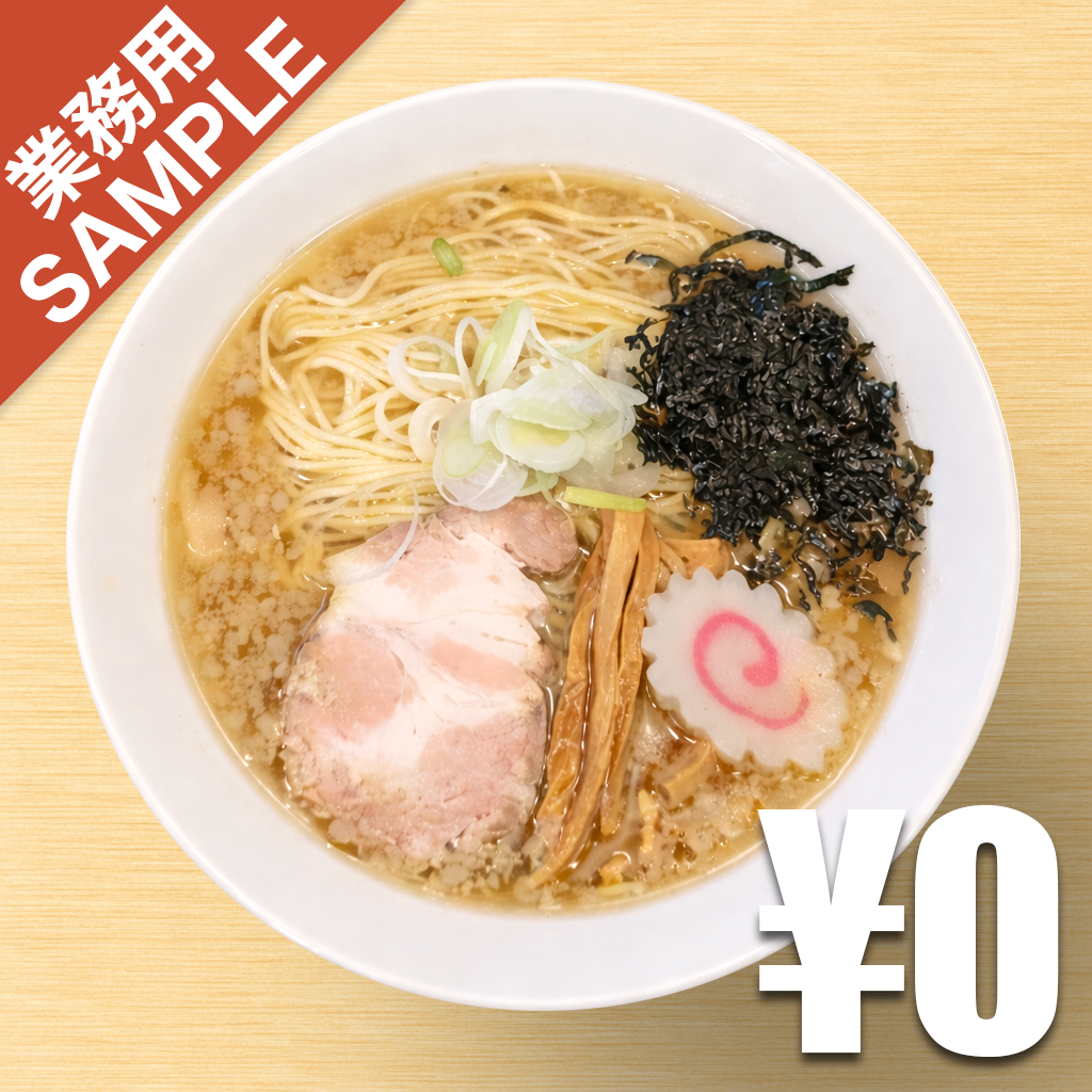 【無料】「麺匠 一丞」の再現かえし