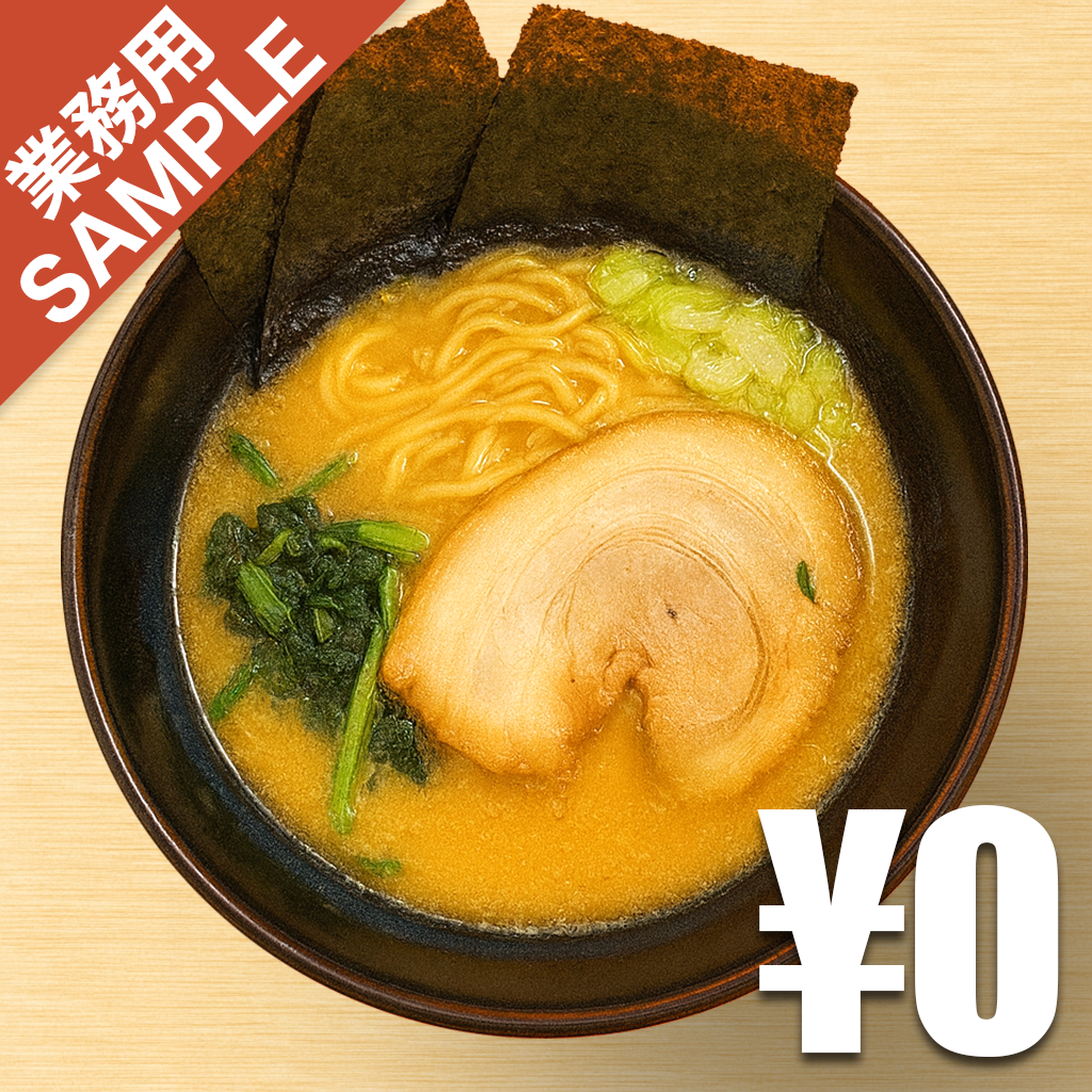 【無料】「横浜家系ラーメン 三浦商店」の再現かえし