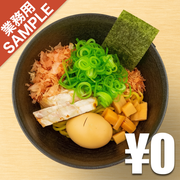 「瞠（みはる） 恵比寿店」風インスパイアかえし（サンプル）
