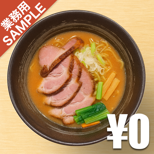 【無料】「天虎」の再現かえし