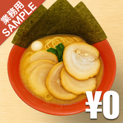 「赤家 巣鴨店」風インスパイアかえし（サンプル）