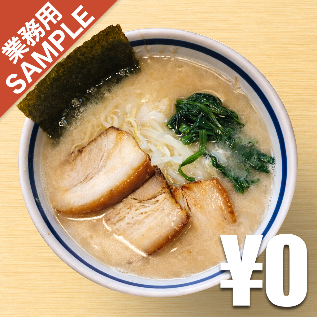 【無料】「麺友一誠」の再現かえし