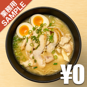 「ハラール」風インスパイアかえし（サンプル）