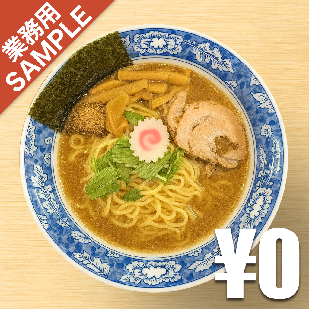 「めんさいぼう 五郎左」風インスパイアかえし（サンプル）