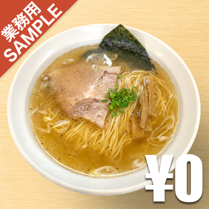 【無料】「中華そば 一休」の再現かえし