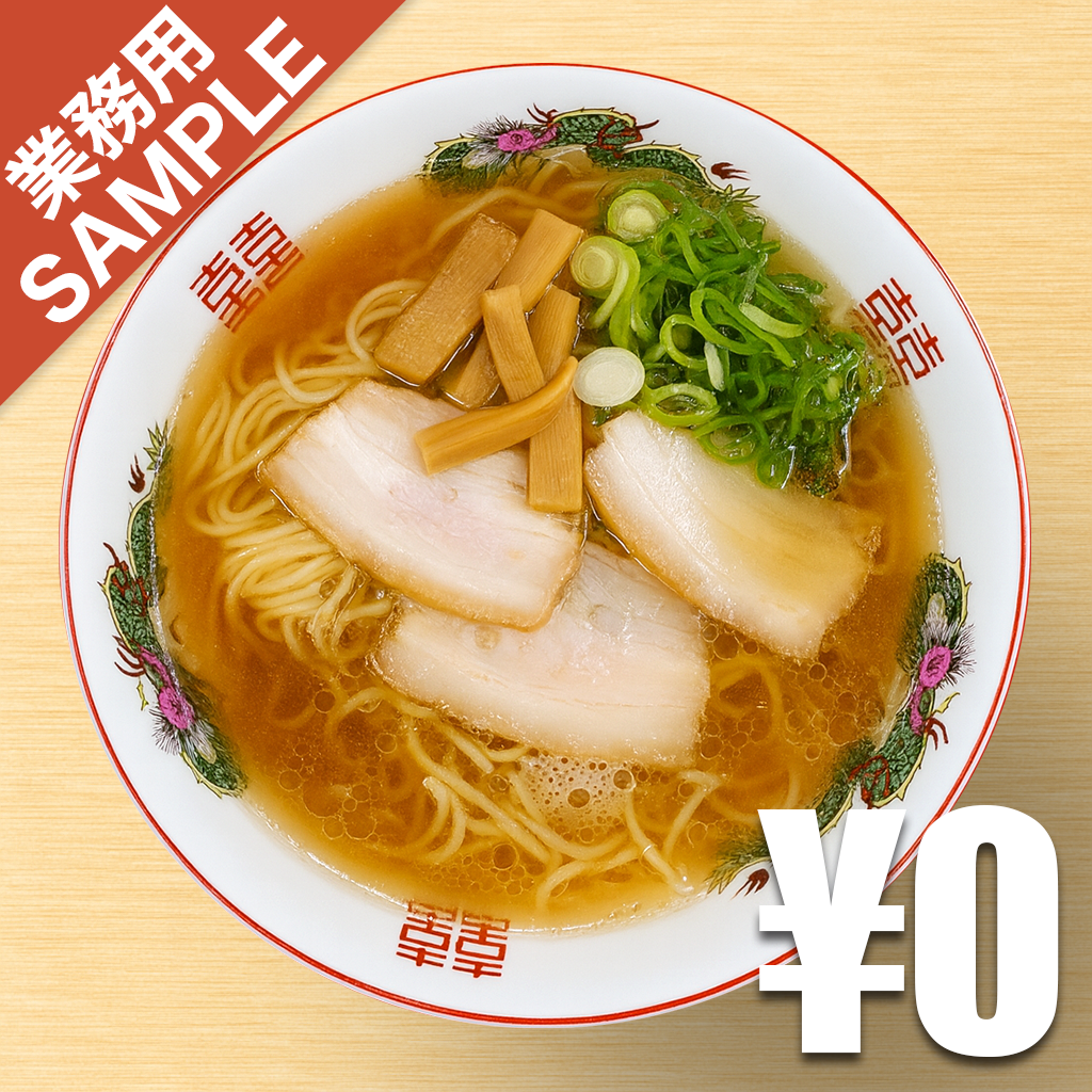 「中華そば 竹千代」風インスパイアかえし（サンプル）