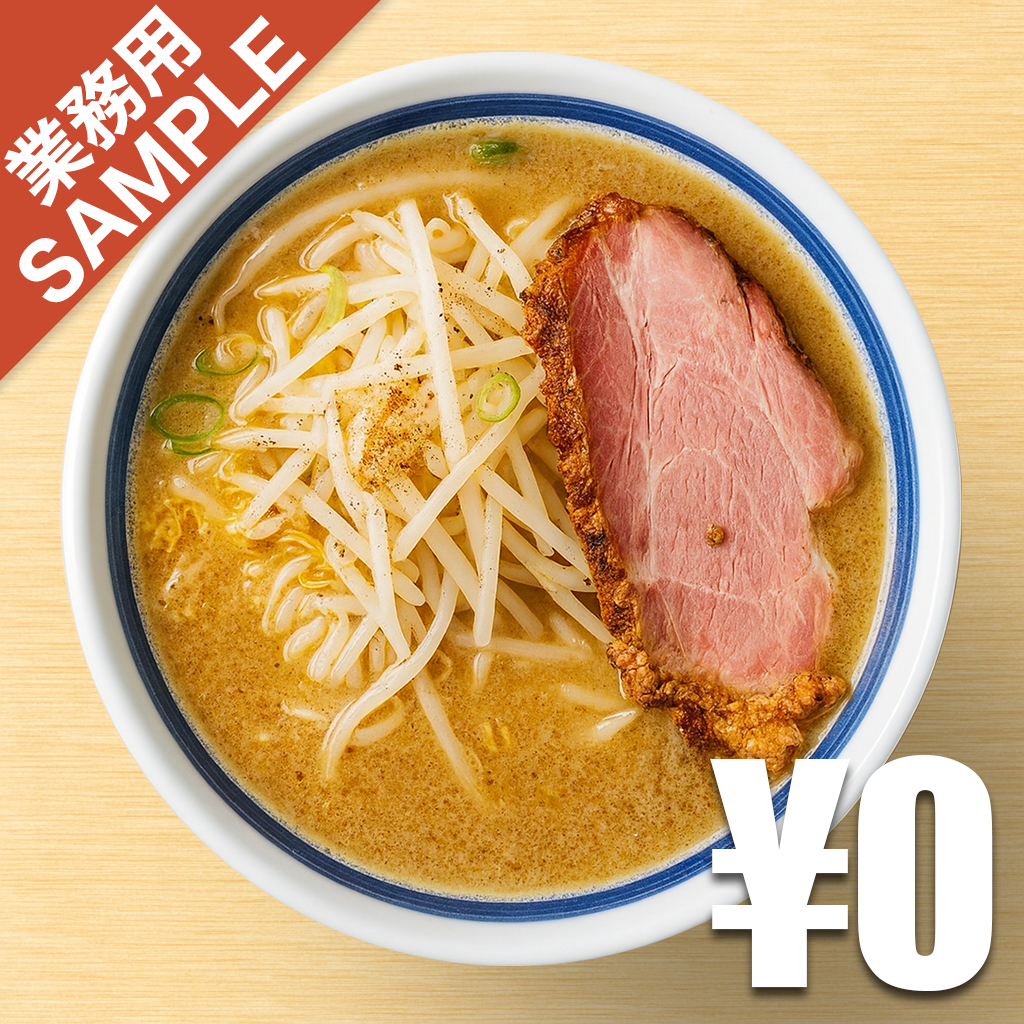 【無料】「中華そば 神名備」の再現かえし