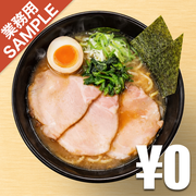 「濃厚豚骨醤油ラーメン ブタシャモジ」風インスパイアかえし（サンプル）