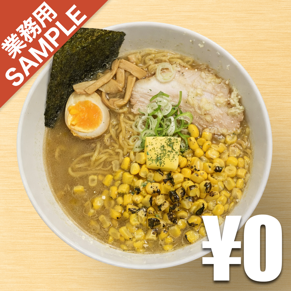「らーめん空」風インスパイアかえし（サンプル）