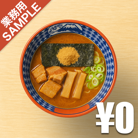 【無料】「三田製麺所」の再現かえし