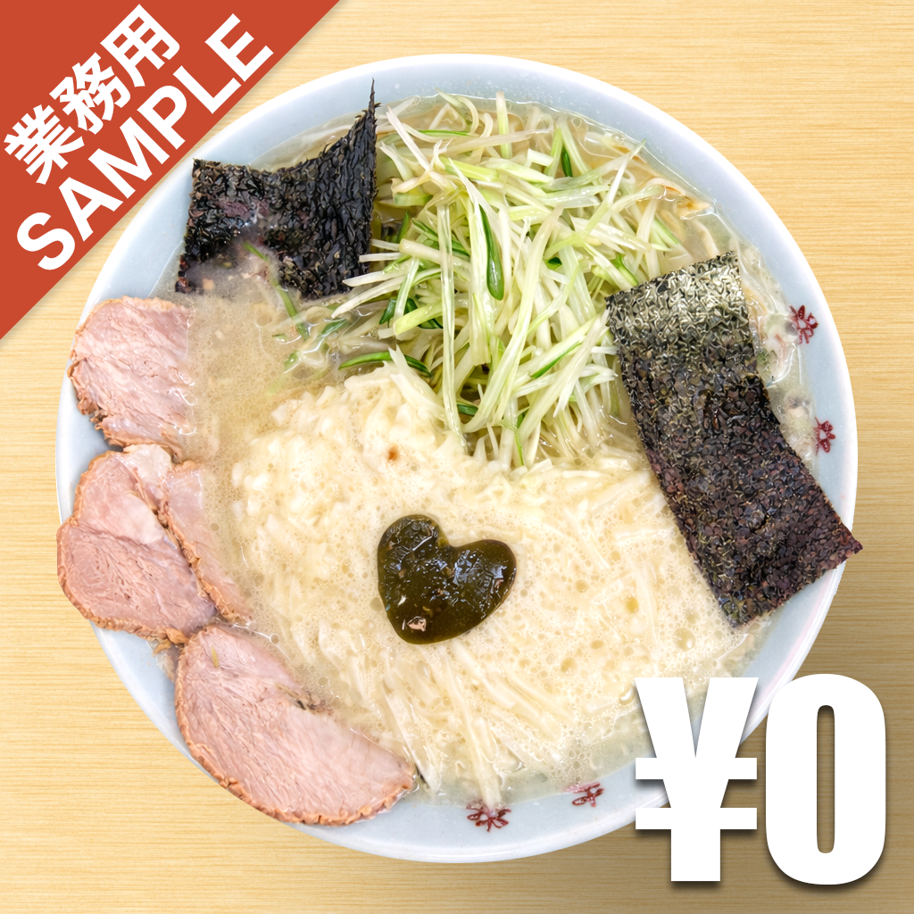 「壱発ラーメン 」風インスパイアかえし（サンプル）