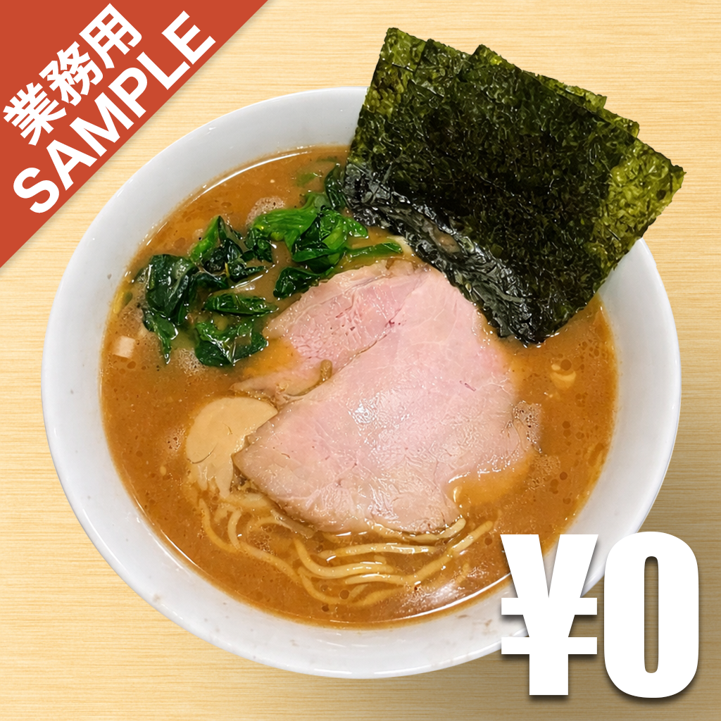 【無料】「らーめん若崎家」の再現かえし