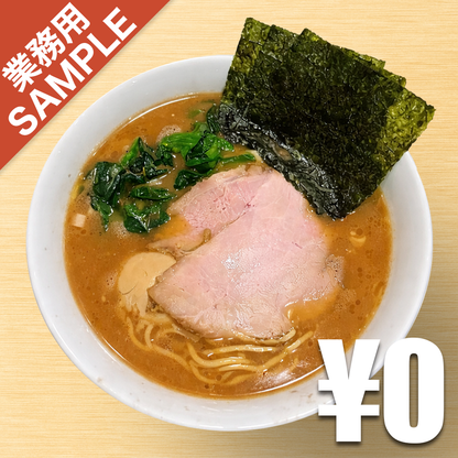 【無料】「らーめん若崎家」の再現かえし