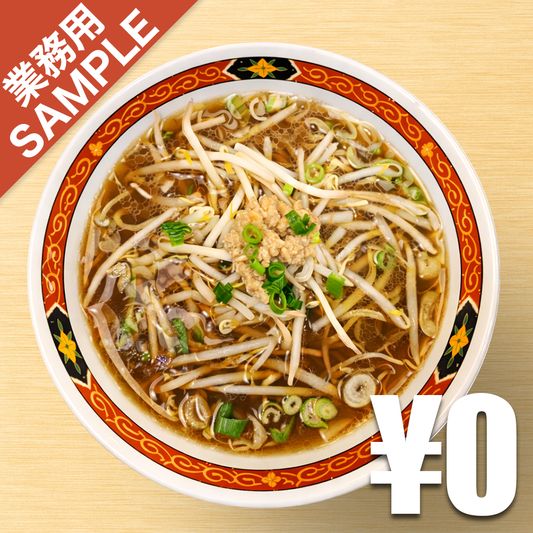 【無料】「一番館中華食堂」の再現かえし