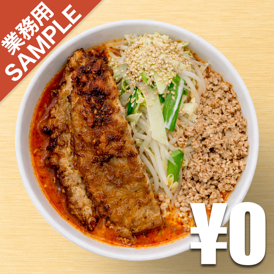 【無料】「旨辛熟成味噌 麺屋アニキ」の再現かえし