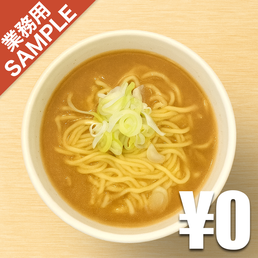 【無料】「麺処一笑」の再現かえし