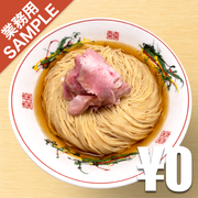 「伊之瀬」風インスパイアかえし（サンプル）