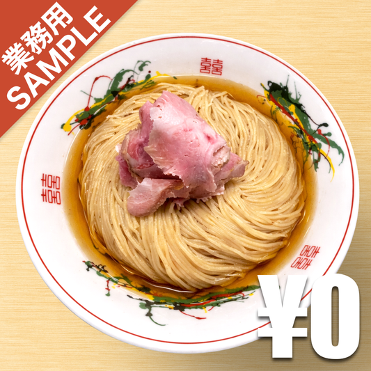 【無料】「伊之瀬」の再現かえし