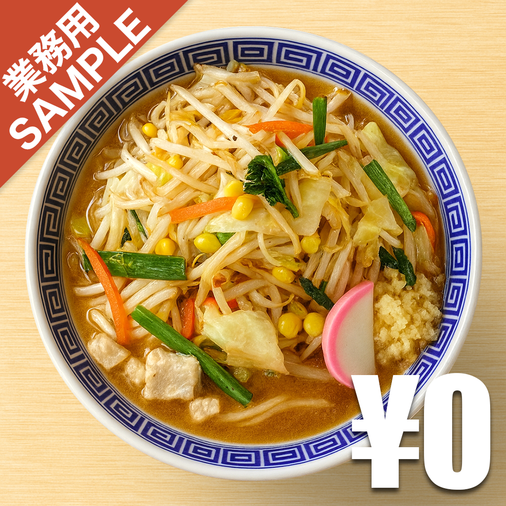 【無料】「タンメン トナリ」の再現かえし