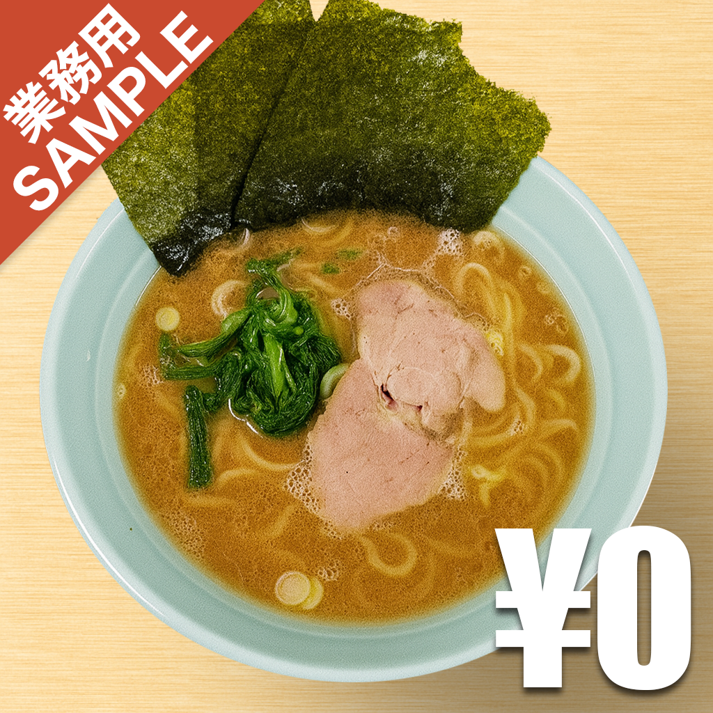 【無料】「横浜家系らーめん 武源家」の再現かえし