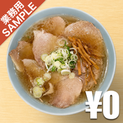 「フラン軒」風インスパイアかえし（サンプル）