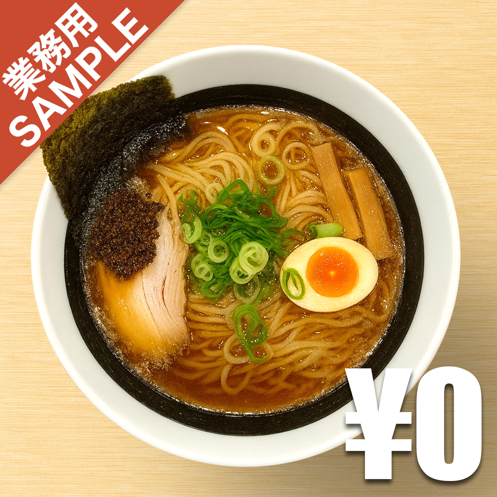 【無料】「越後秘蔵麺 無尽蔵」の再現かえし