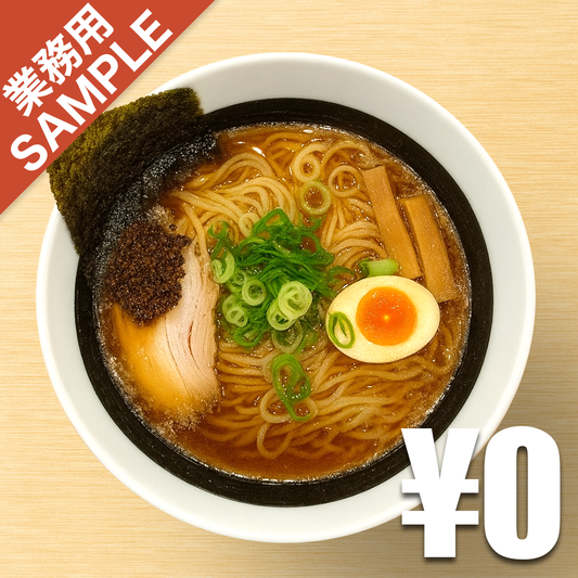【無料】「越後秘蔵麺 無尽蔵」の再現かえし