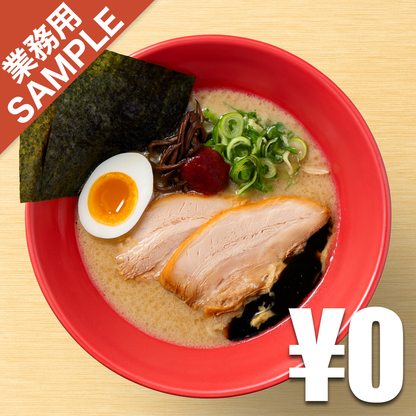 【無料】「一風堂」の再現かえし