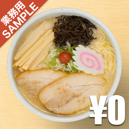 【無料】「らーめん 山頭火」の再現かえし