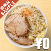 「ラーメン池田屋」風インスパイアかえし（サンプル）