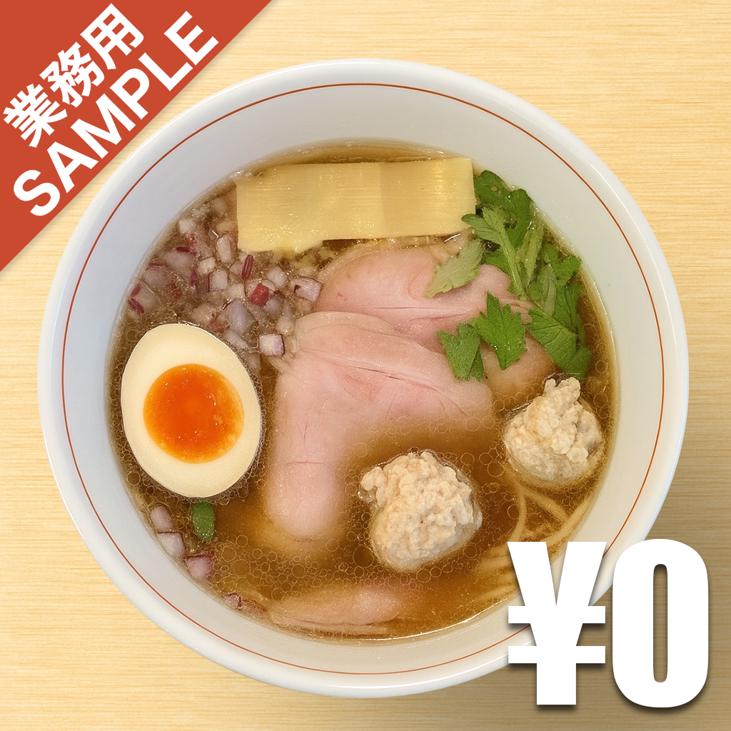 「貝そば もぉむ」風インスパイアかえし（サンプル）