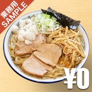 「ケンチャンラーメン山形」風インスパイアかえし（サンプル）