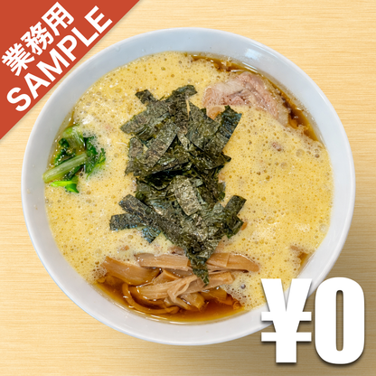 【無料】「らぁめん大安」の再現かえし