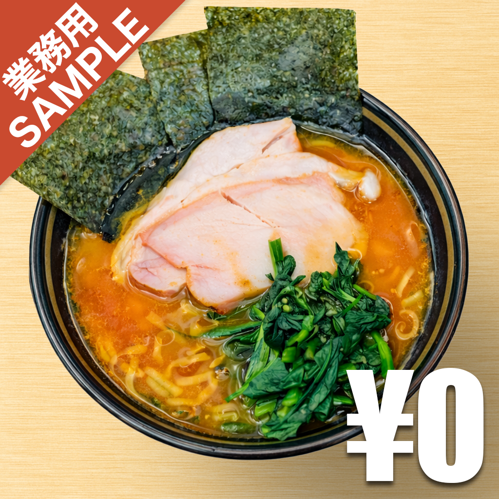 「王道家」風インスパイアかえし（サンプル）