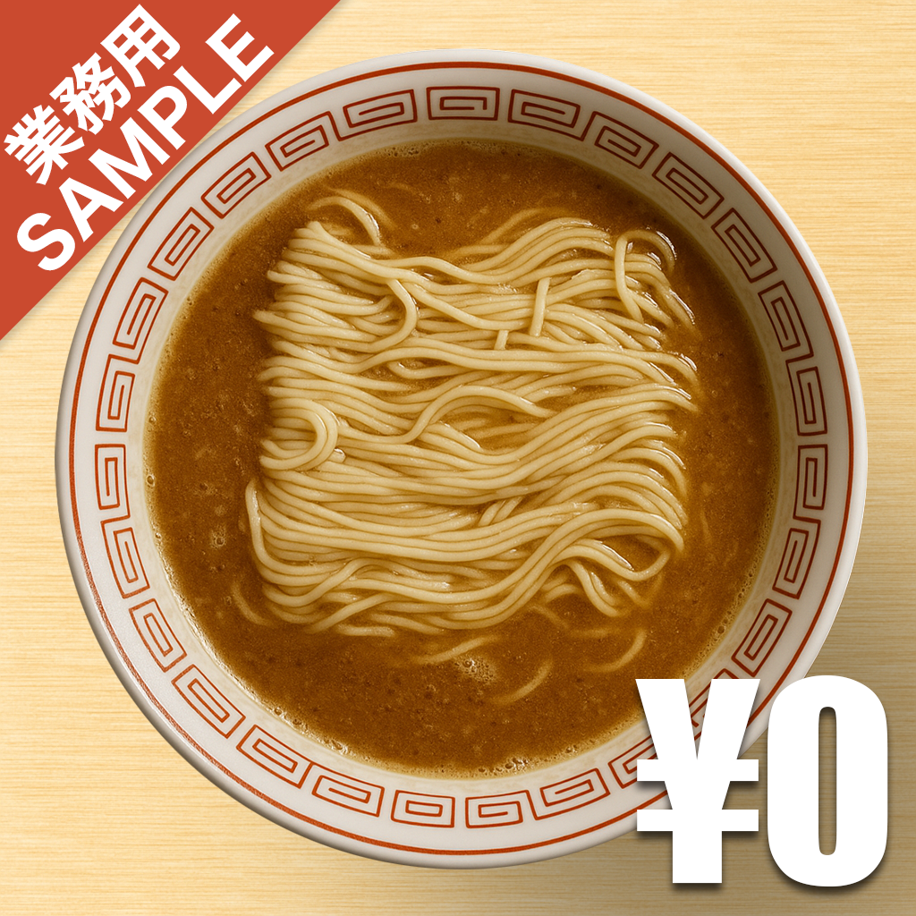 【無料】「海富道」の再現かえし