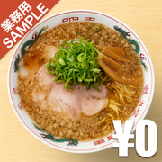 「魁力屋」風インスパイアかえし（サンプル）