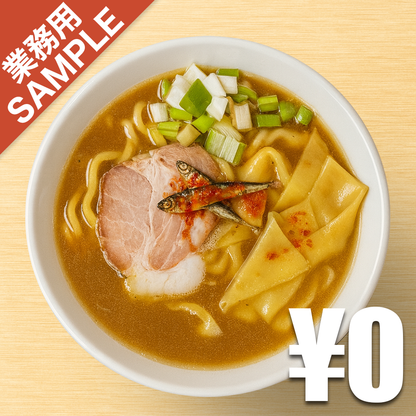 【無料】「煮干ラーメン凪」の再現かえし